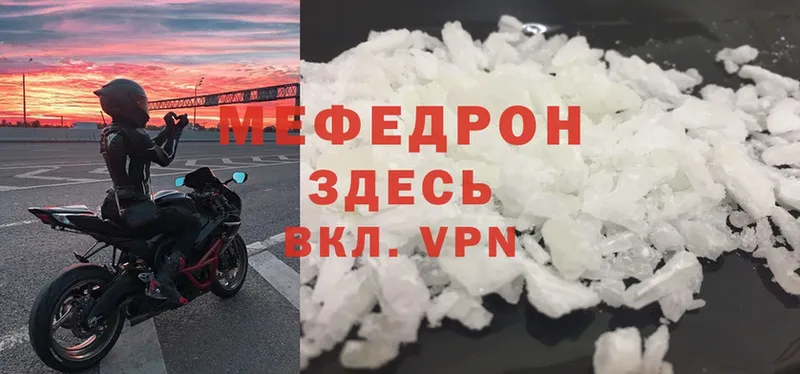 Мефедрон mephedrone  Обнинск 